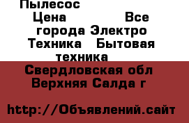 Пылесос Kirby Serenity › Цена ­ 75 999 - Все города Электро-Техника » Бытовая техника   . Свердловская обл.,Верхняя Салда г.